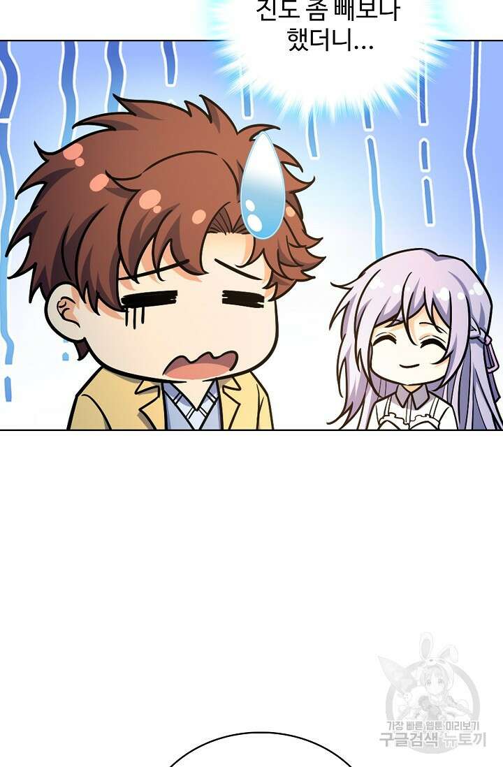 전직법사 833화 16