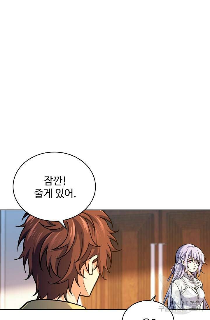 전직법사 833화 18