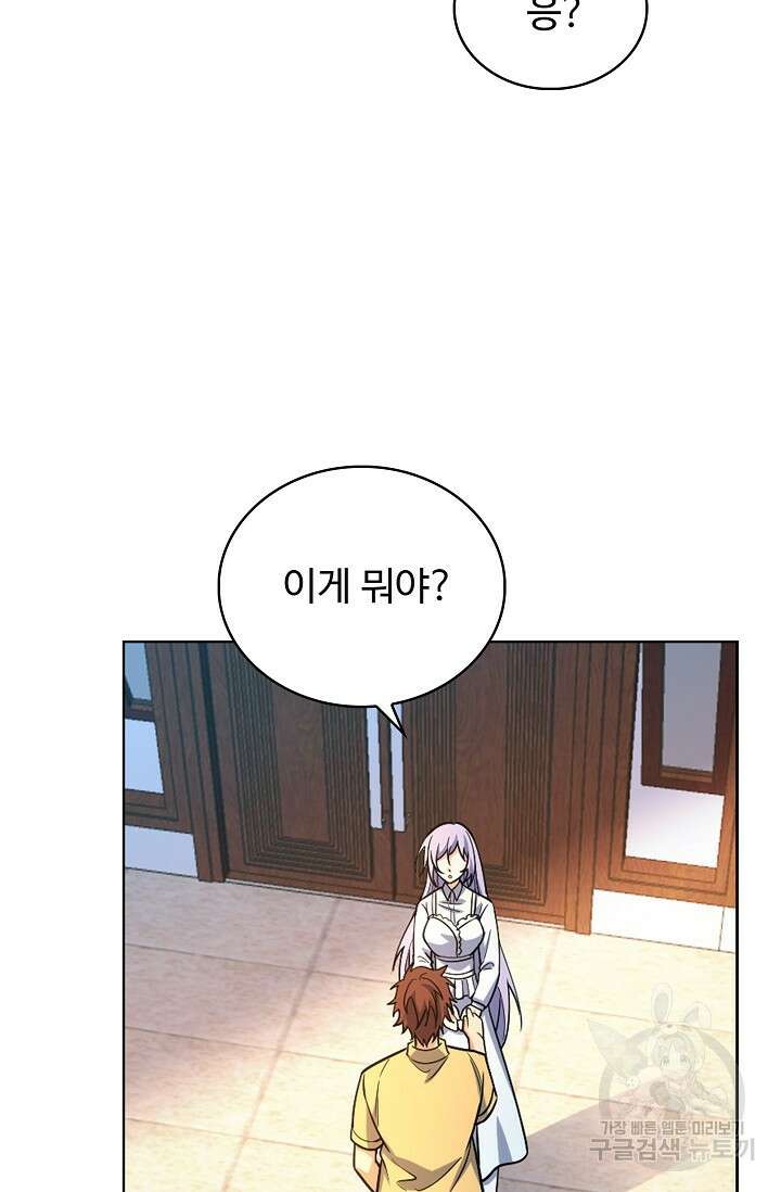 전직법사 833화 19