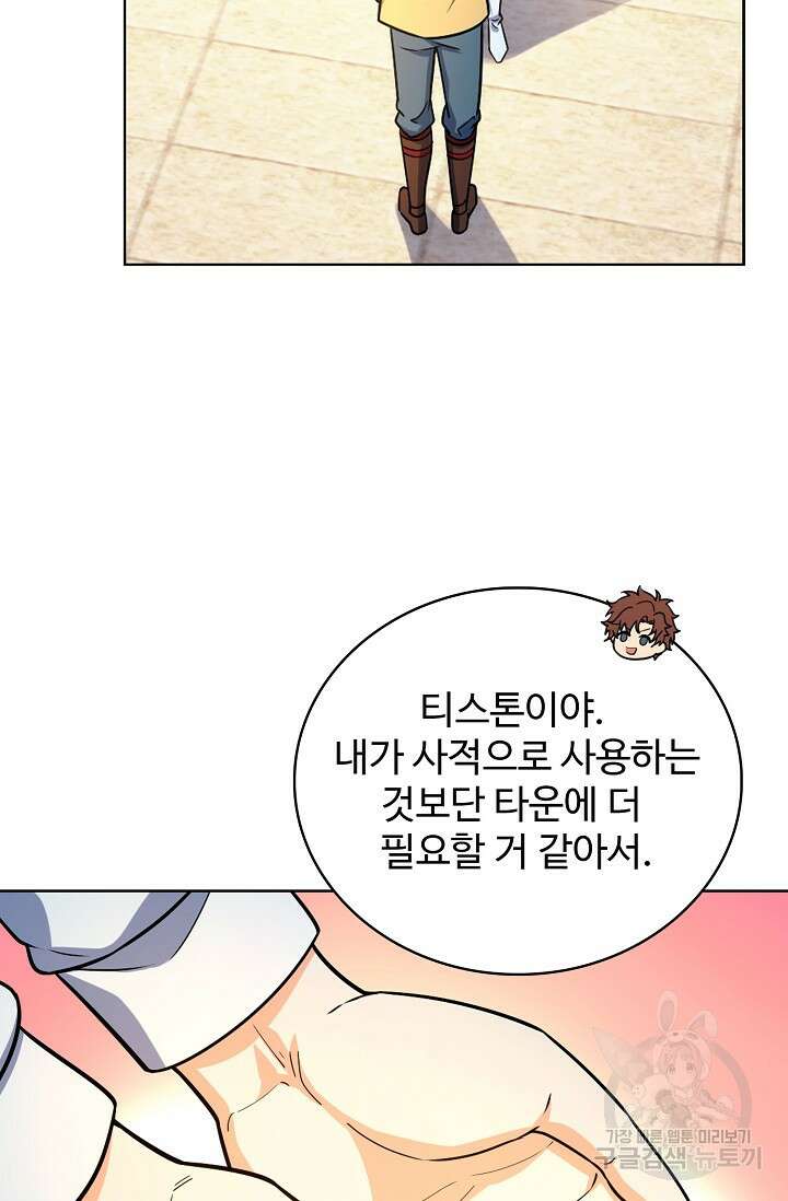 전직법사 833화 20