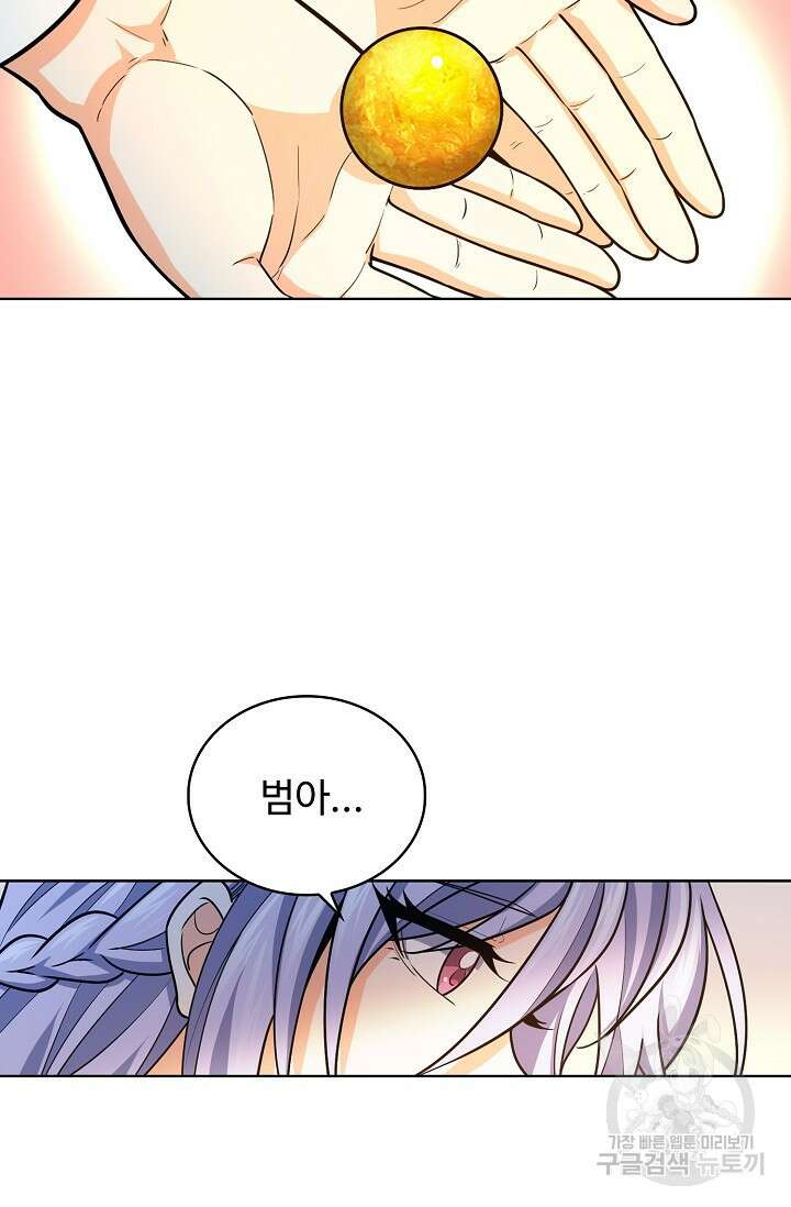 전직법사 833화 21