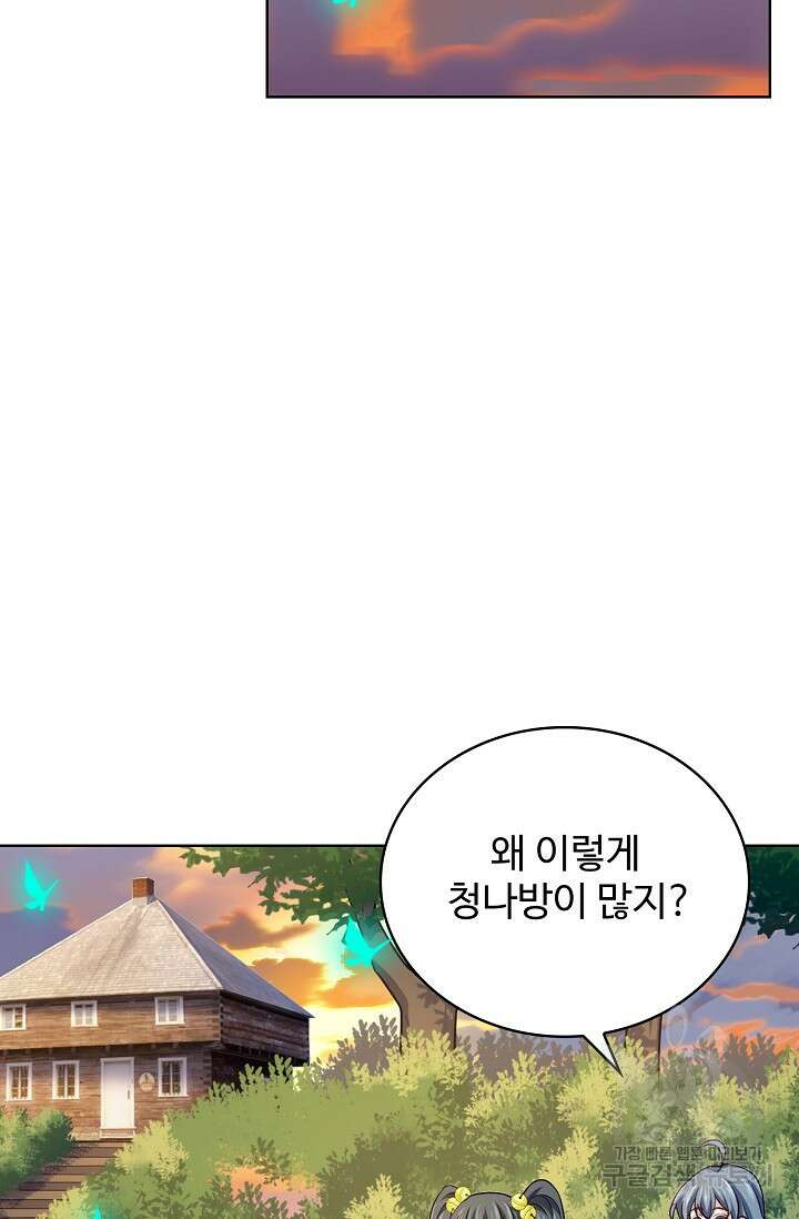 전직법사 833화 26