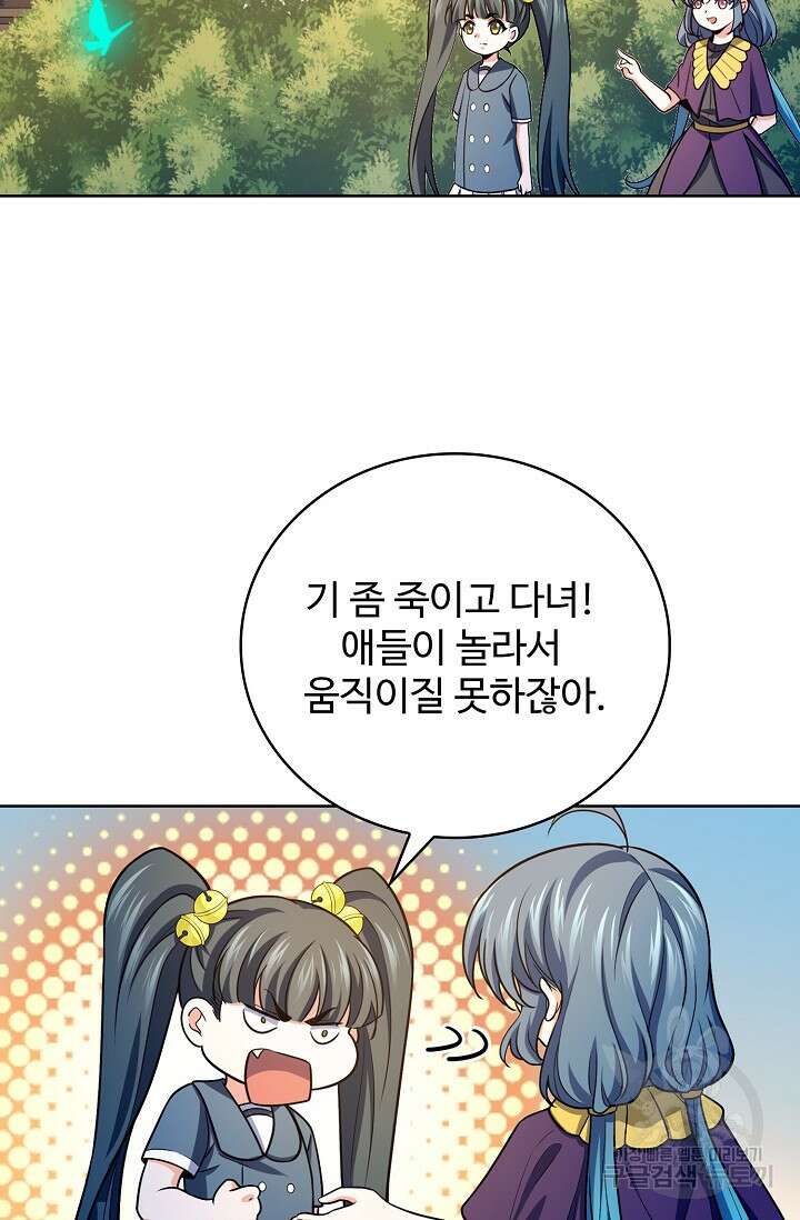 전직법사 833화 27