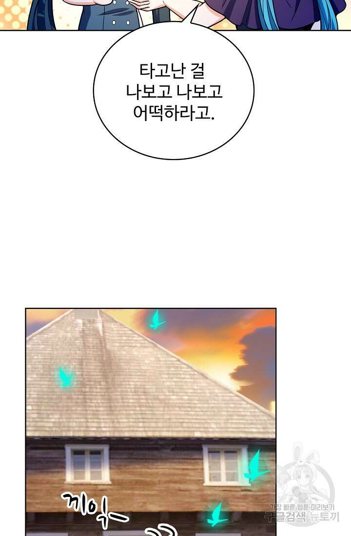 전직법사 833화 28