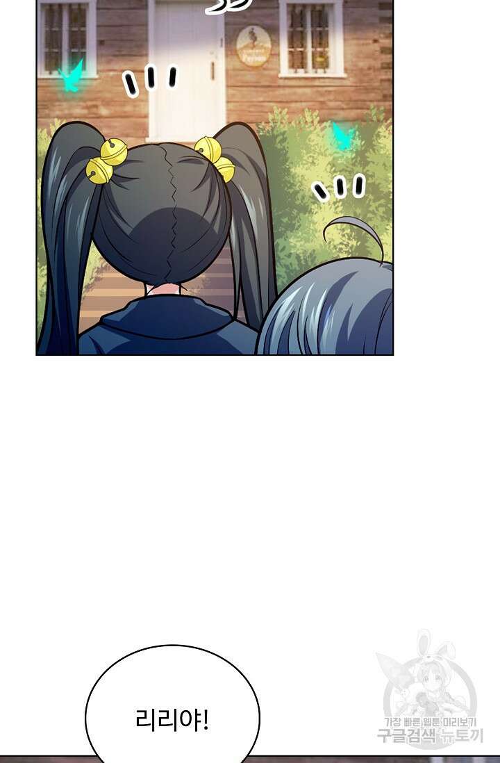 전직법사 833화 29