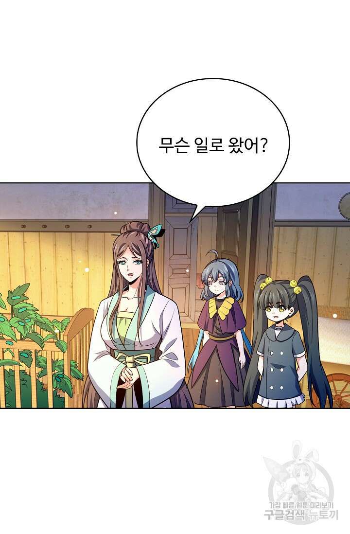 전직법사 833화 31
