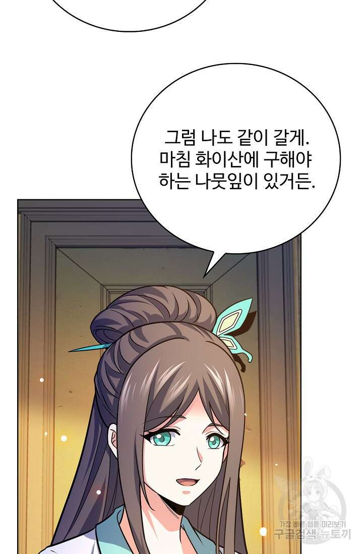 전직법사 833화 33