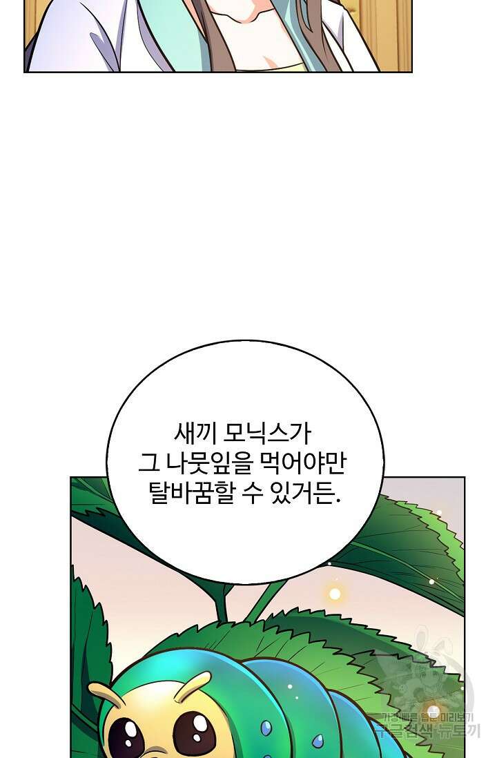 전직법사 833화 34