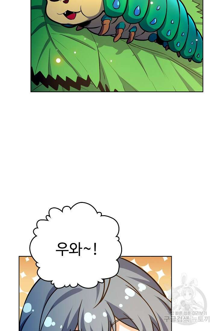 전직법사 833화 35