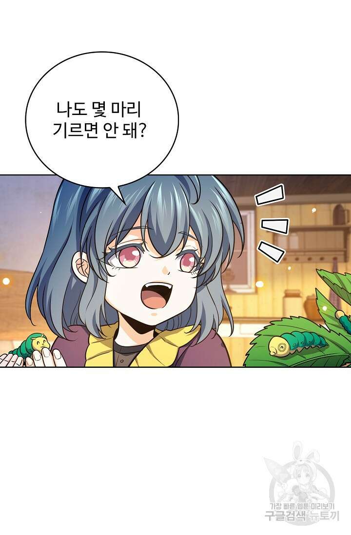 전직법사 833화 38
