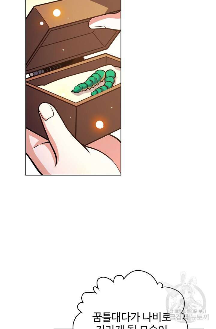 전직법사 833화 41