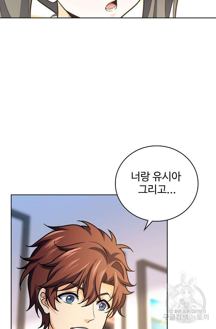 전직법사 833화 47