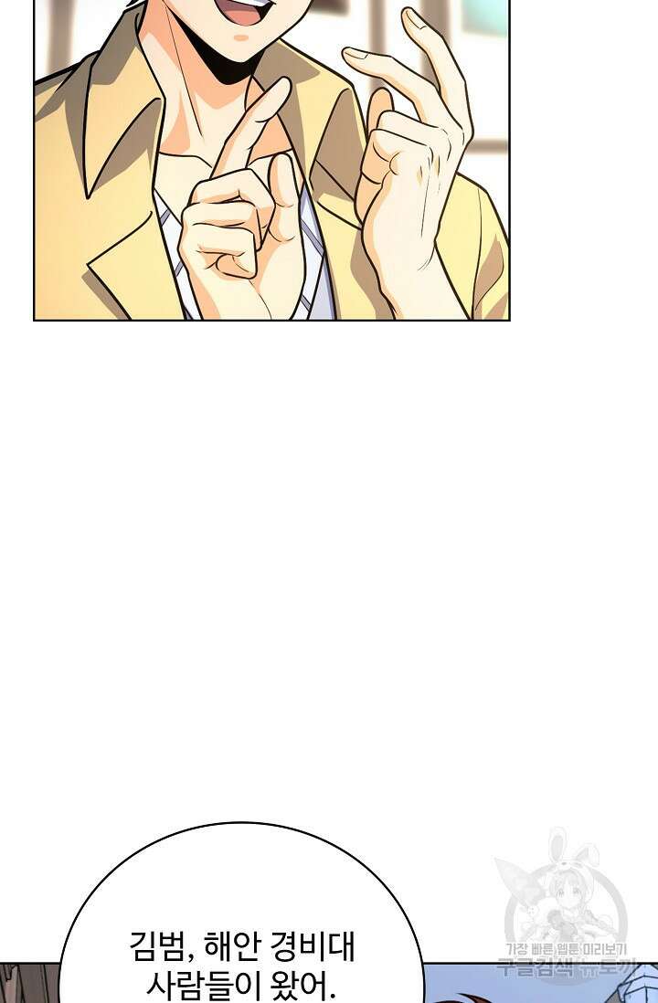 전직법사 833화 48
