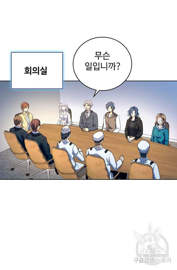 전직법사 833화 51