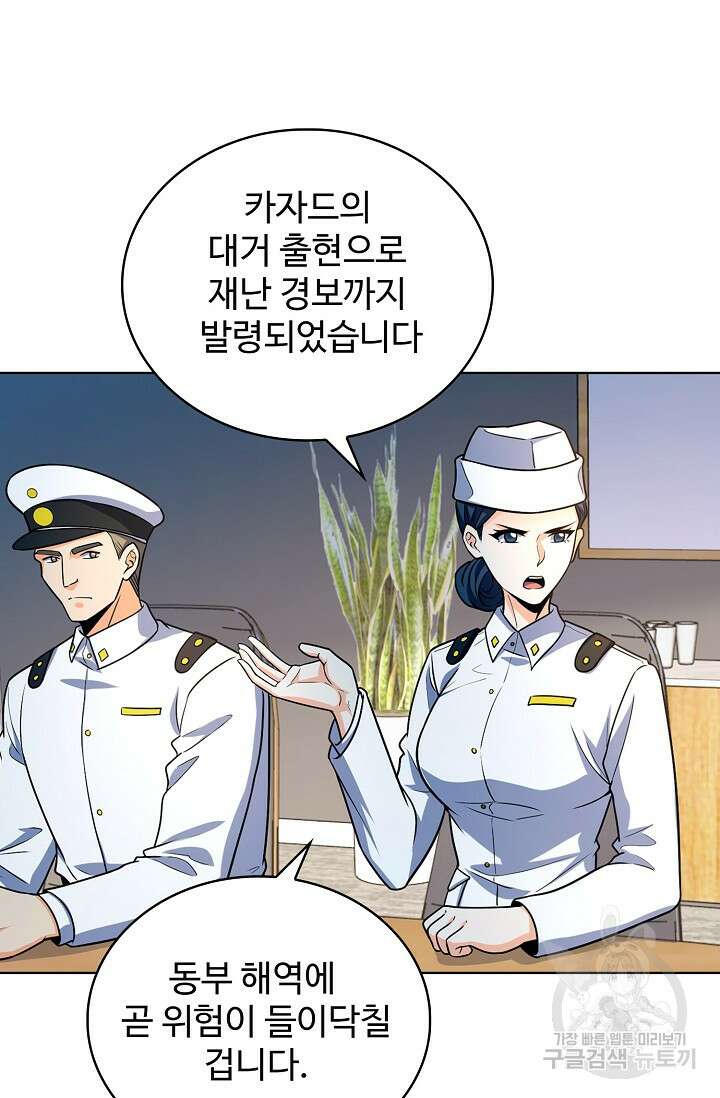 전직법사 833화 52