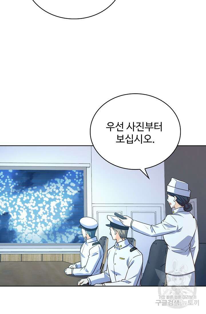 전직법사 833화 53