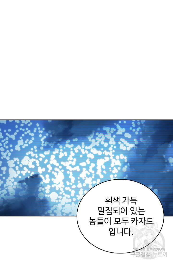 전직법사 833화 54