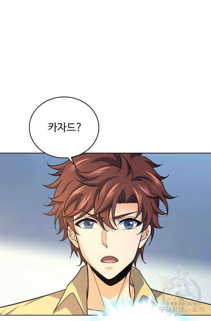 전직법사 833화 56