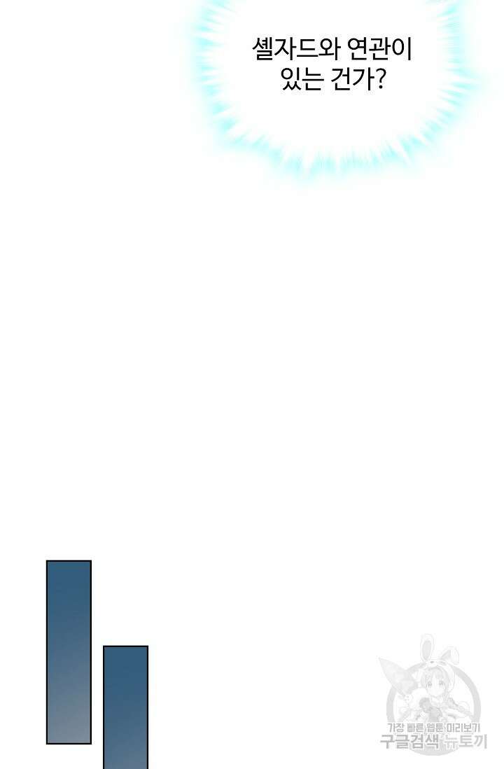 전직법사 833화 57