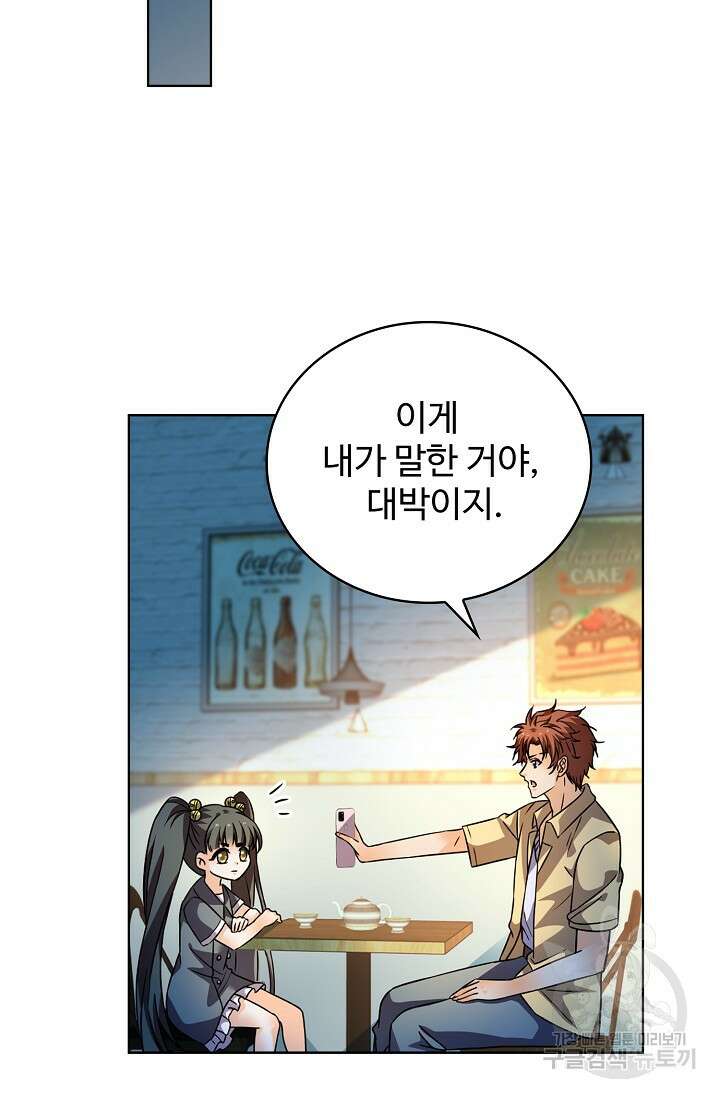 전직법사 833화 58