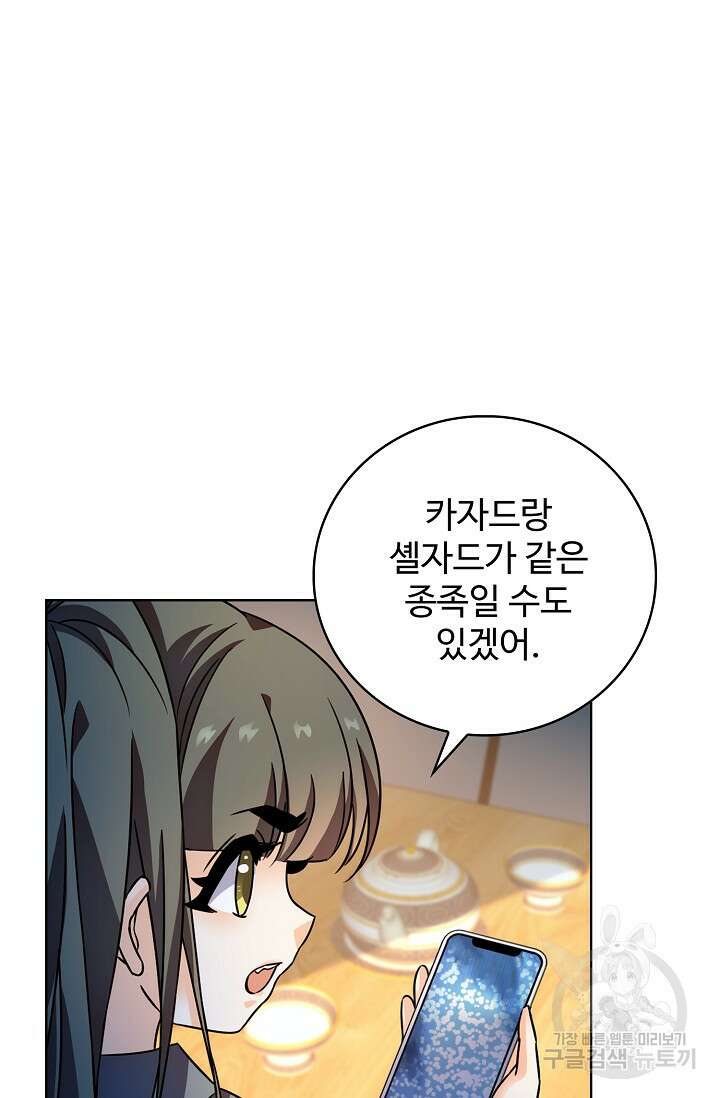 전직법사 833화 59