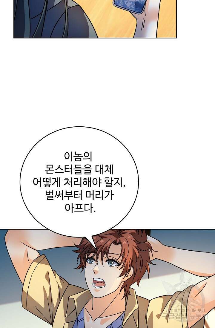 전직법사 833화 60
