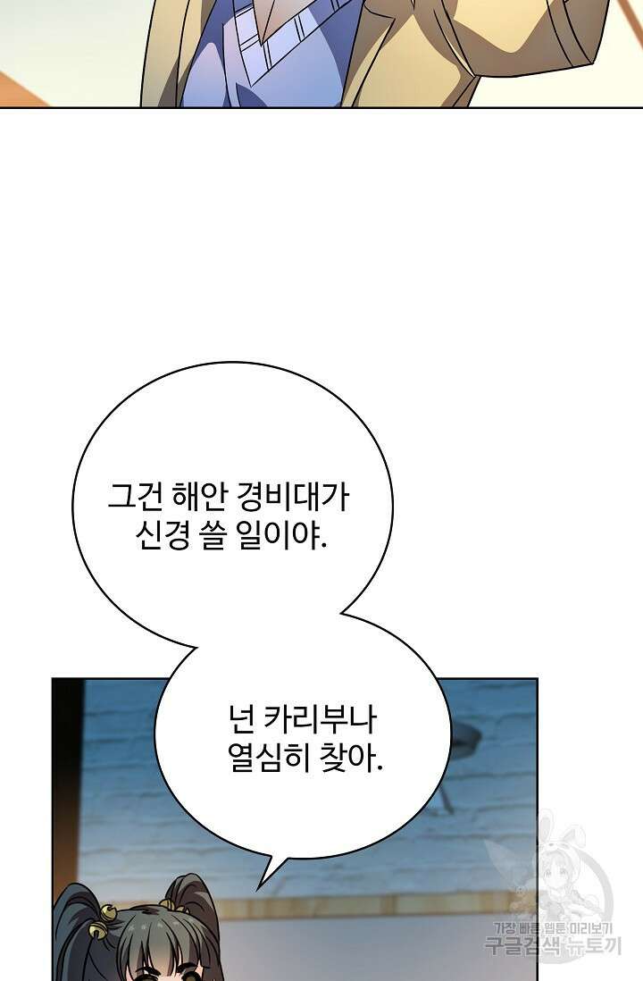 전직법사 833화 61