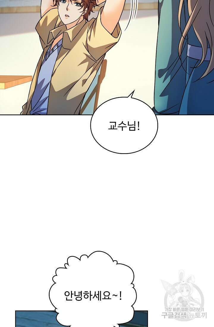 전직법사 833화 63