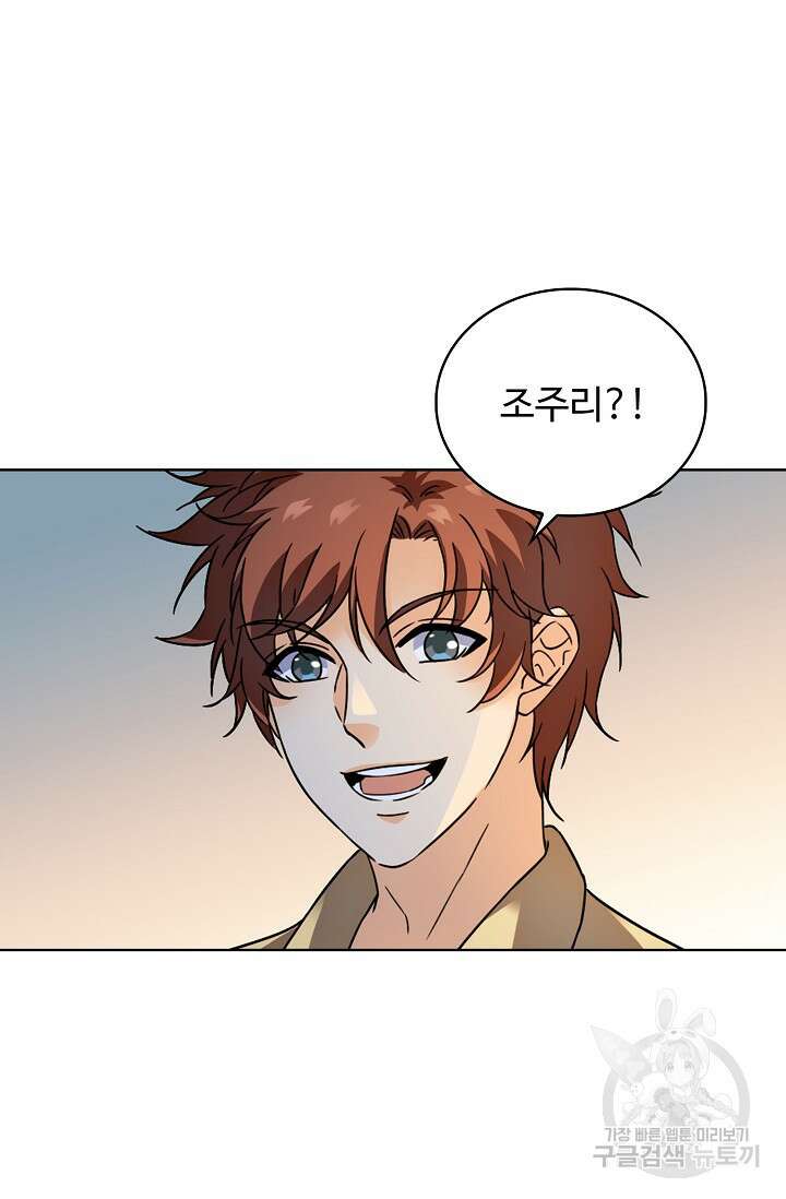 전직법사 833화 65