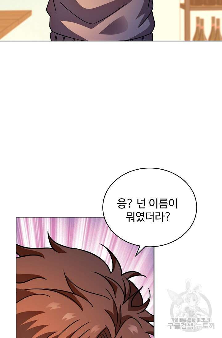 전직법사 833화 67