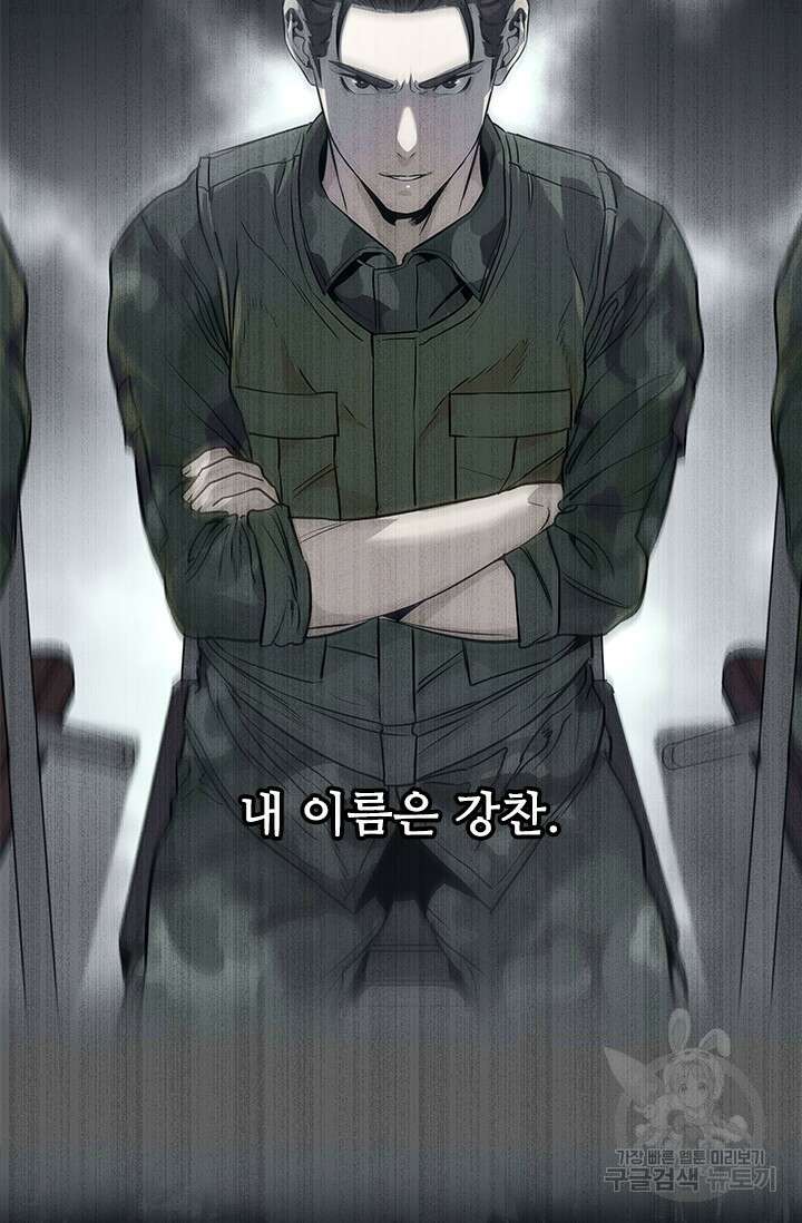 갓 오브 블랙필드 시즌3 1화 2