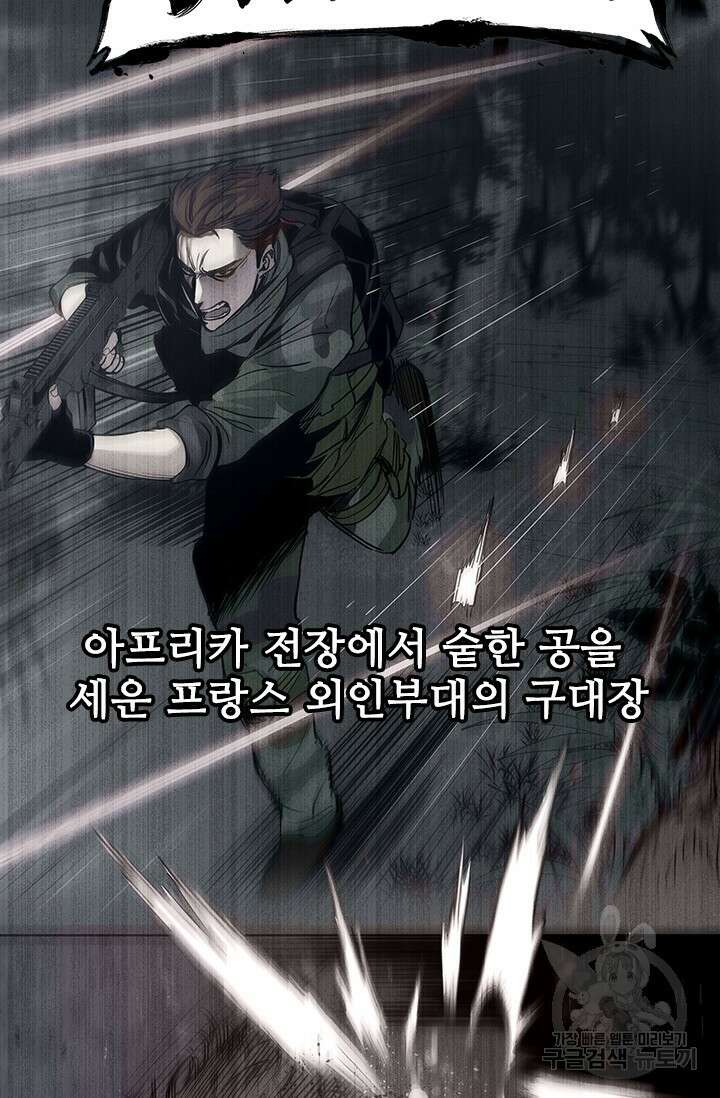 갓 오브 블랙필드 시즌3 1화 7