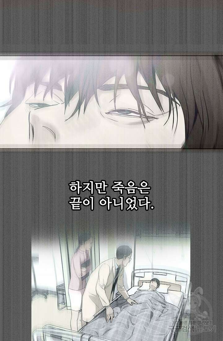 갓 오브 블랙필드 시즌3 1화 10