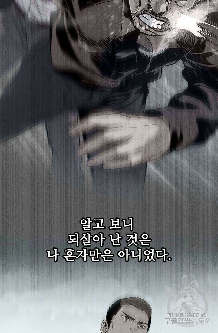 갓 오브 블랙필드 시즌3 1화 22