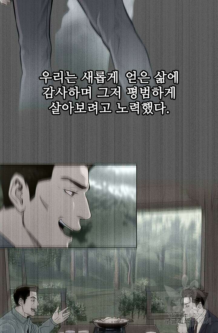 갓 오브 블랙필드 시즌3 1화 28