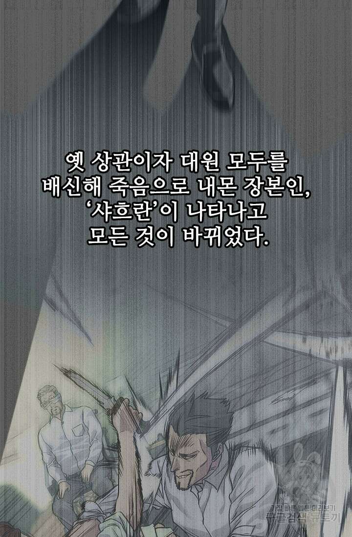갓 오브 블랙필드 시즌3 1화 31