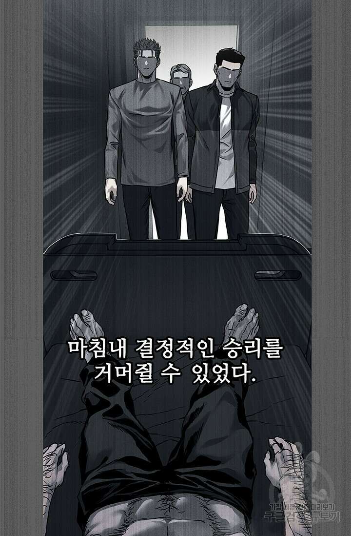 갓 오브 블랙필드 시즌3 1화 45