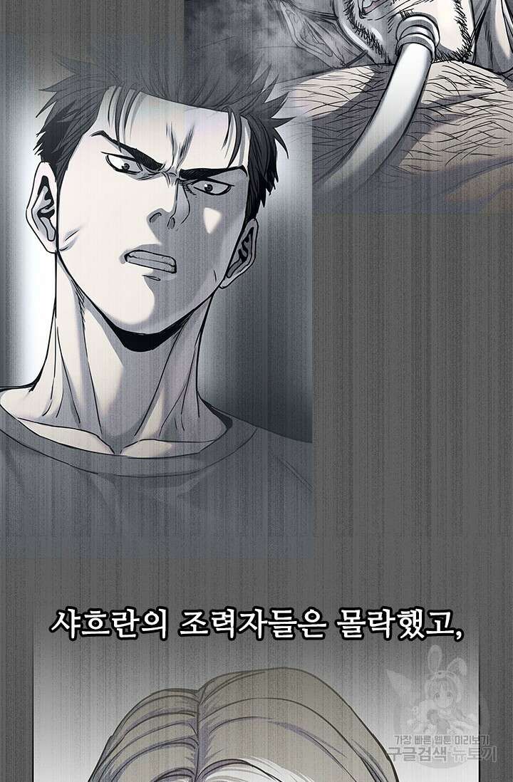 갓 오브 블랙필드 시즌3 1화 47