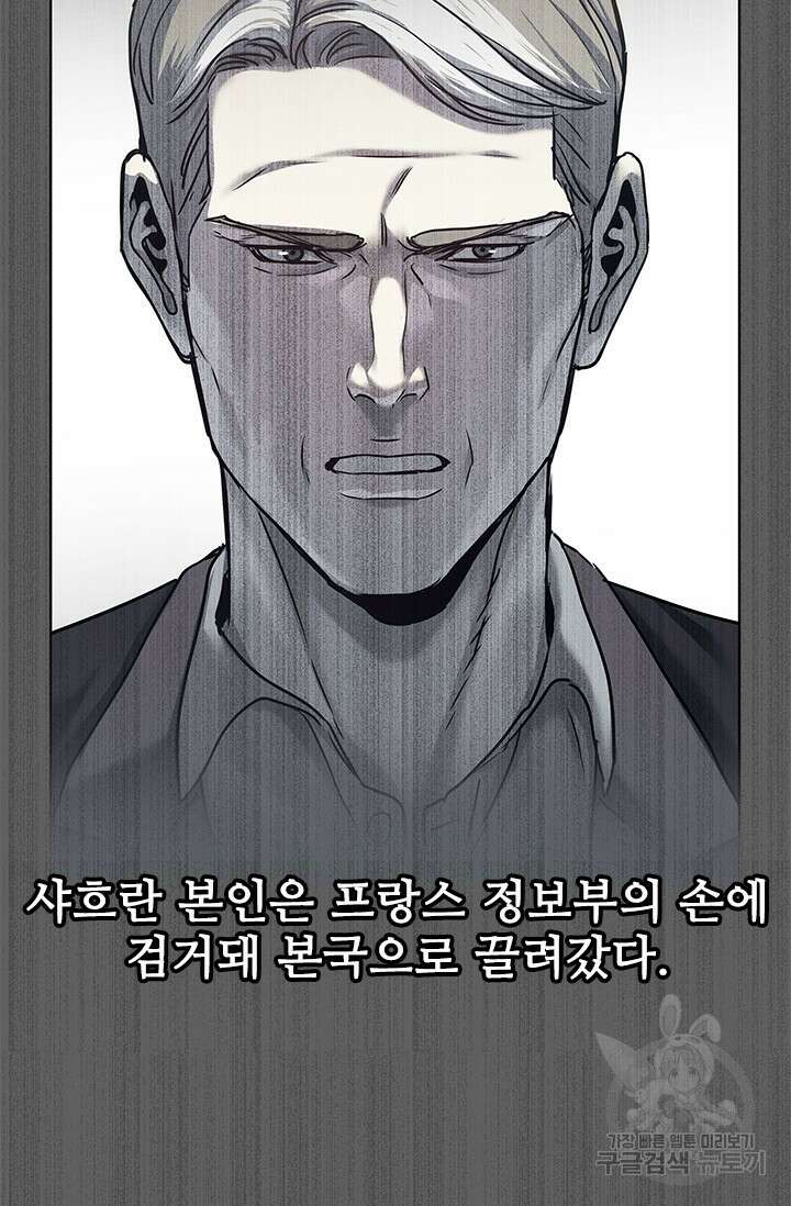갓 오브 블랙필드 시즌3 1화 48