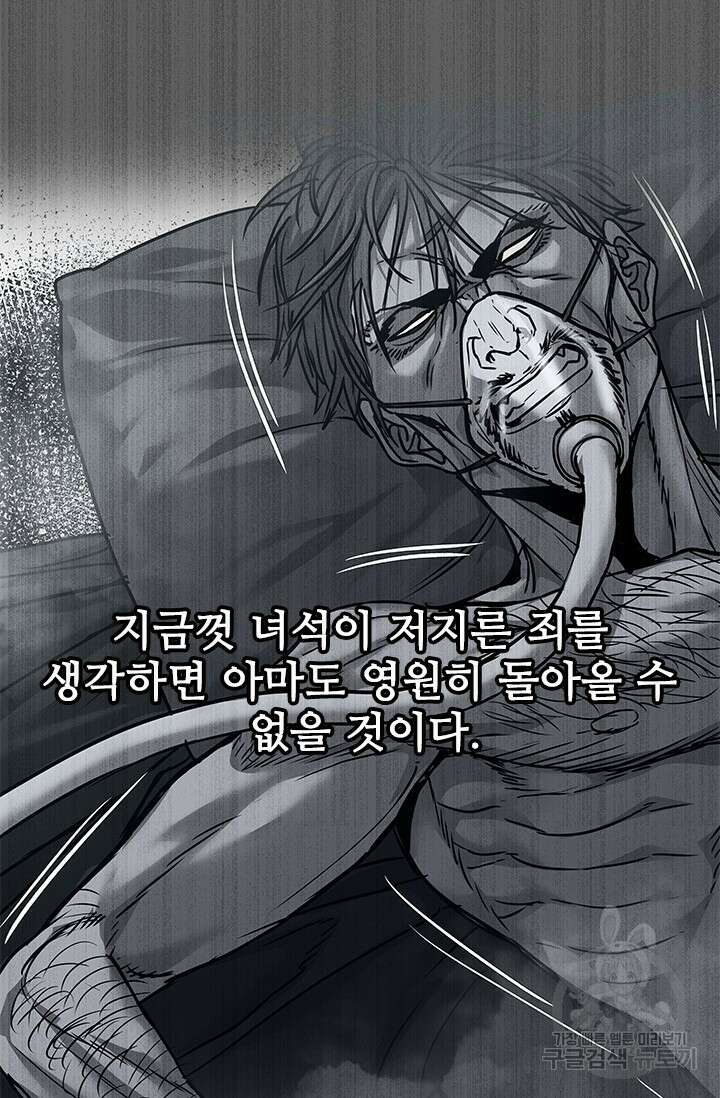 갓 오브 블랙필드 시즌3 1화 49
