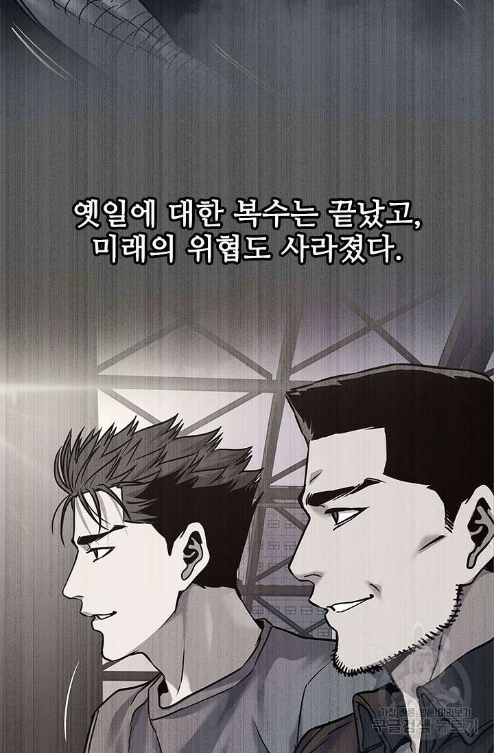 갓 오브 블랙필드 시즌3 1화 50