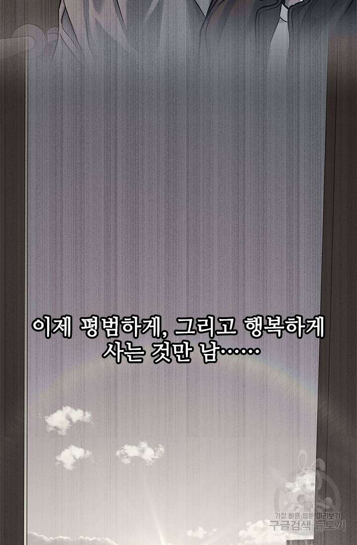 갓 오브 블랙필드 시즌3 1화 51