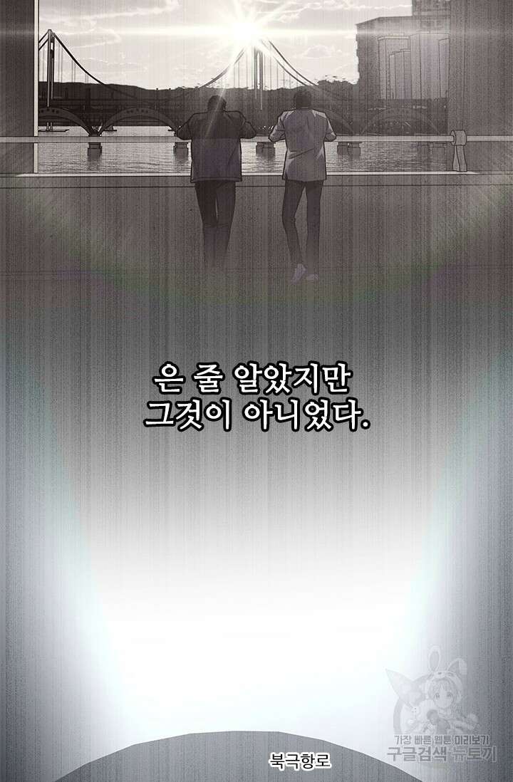 갓 오브 블랙필드 시즌3 1화 52
