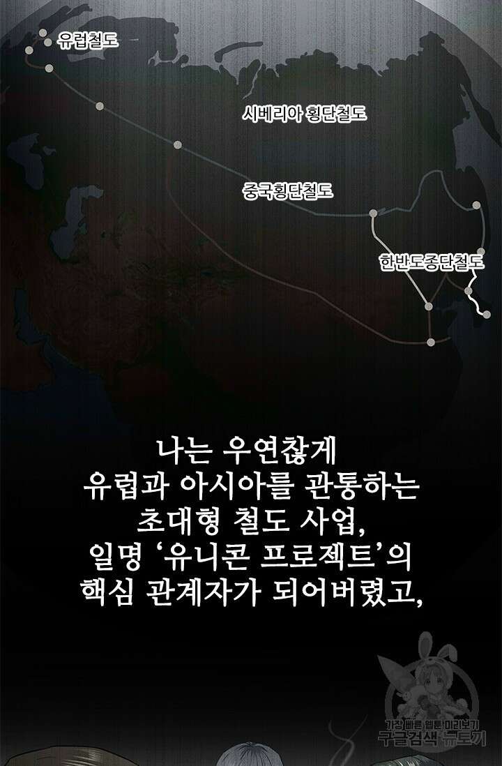 갓 오브 블랙필드 시즌3 1화 53