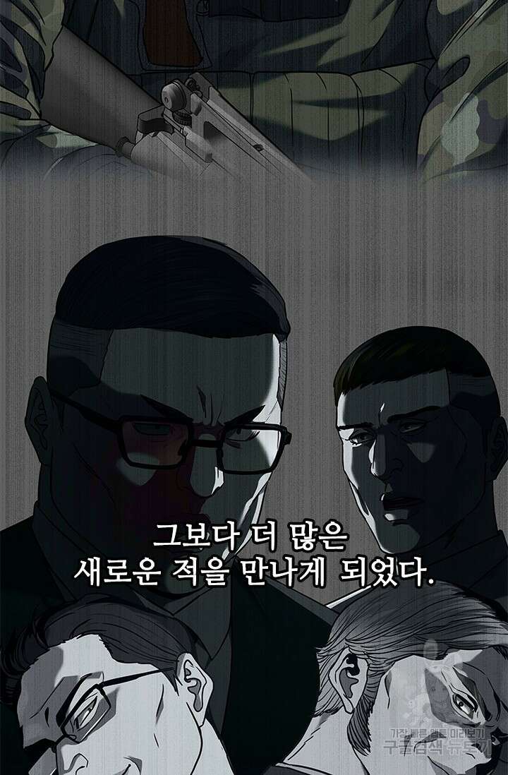 갓 오브 블랙필드 시즌3 1화 55