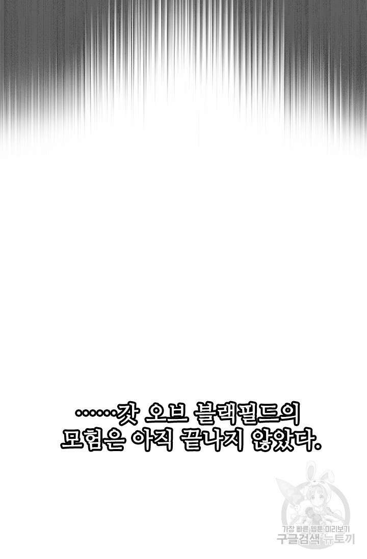 갓 오브 블랙필드 시즌3 1화 57