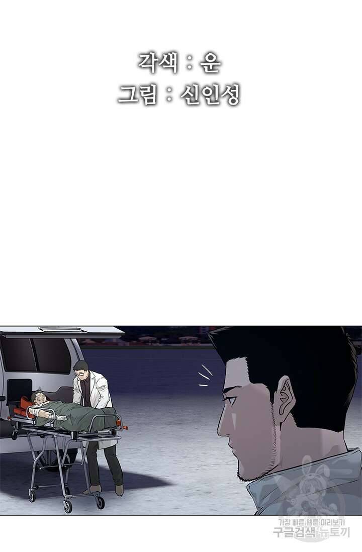갓 오브 블랙필드 시즌3 1화 61