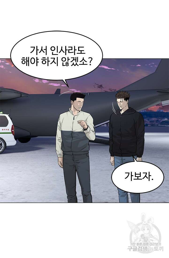 갓 오브 블랙필드 시즌3 1화 62