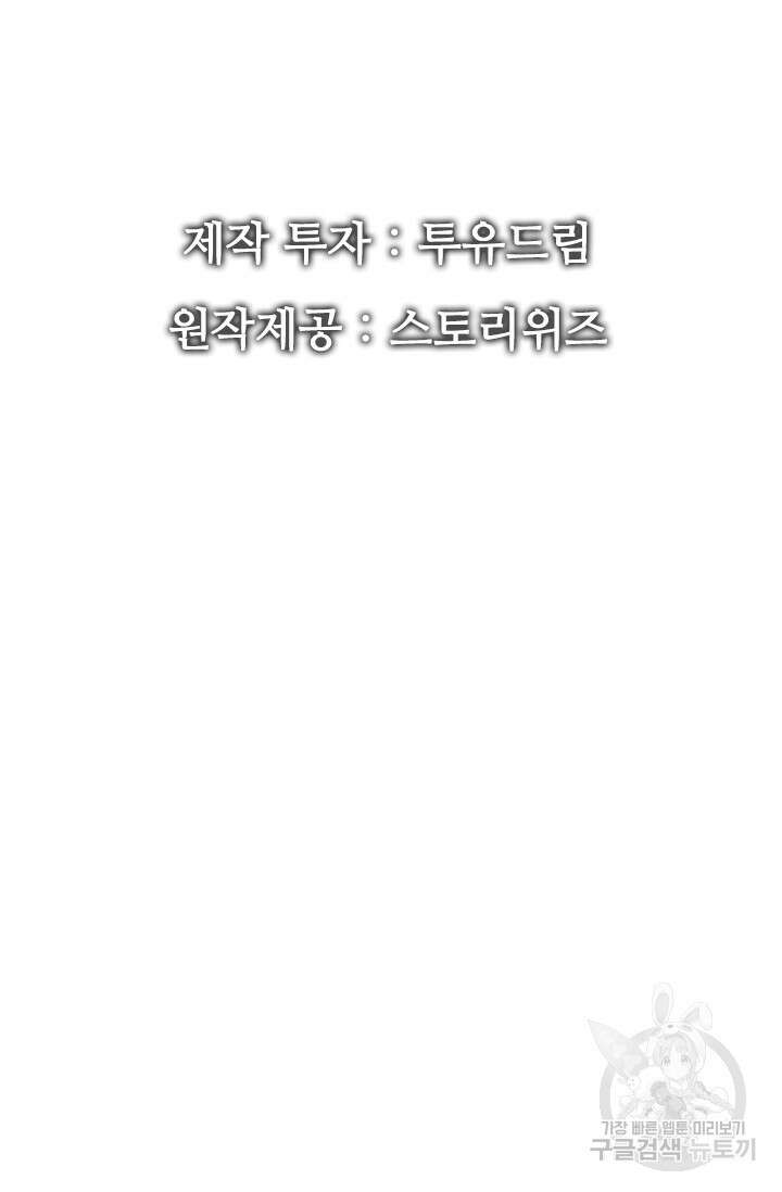 갓 오브 블랙필드 시즌3 1화 63