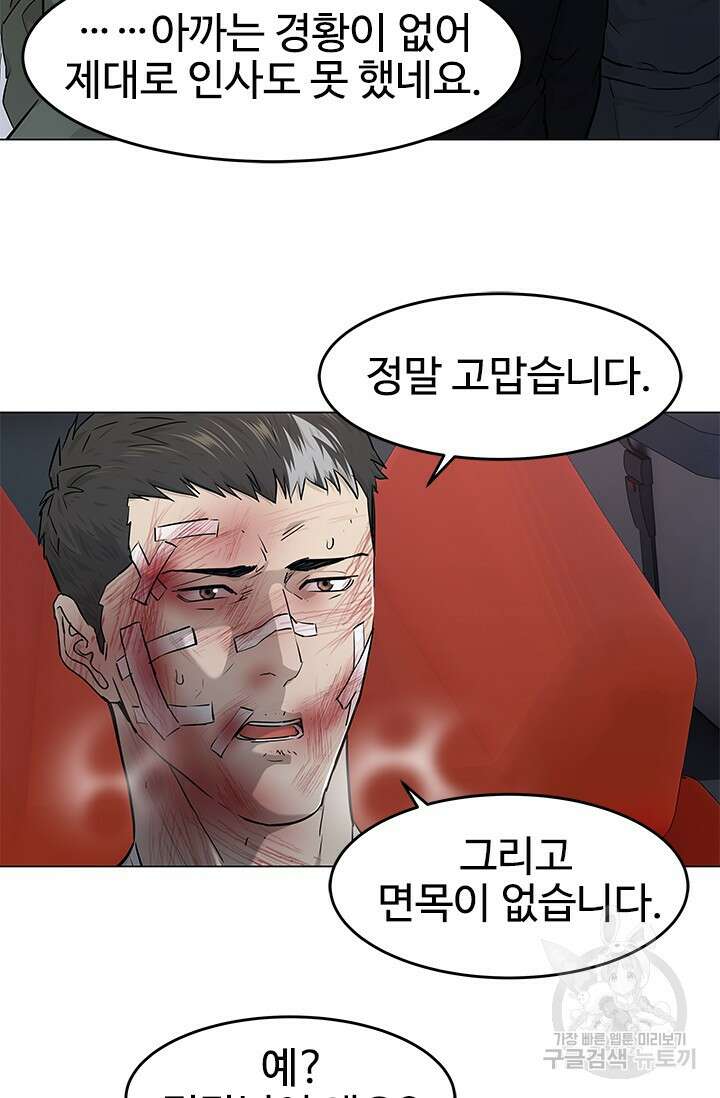 갓 오브 블랙필드 시즌3 1화 66